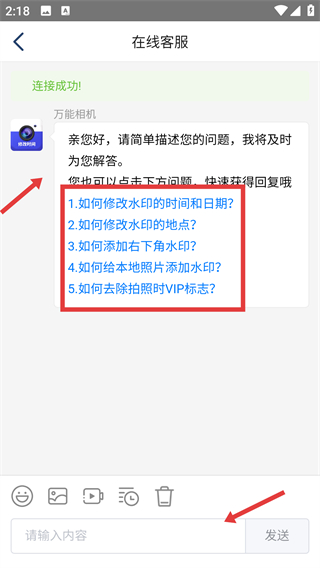 万能水印打卡相机免费版