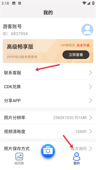 万能水印打卡相机免费版