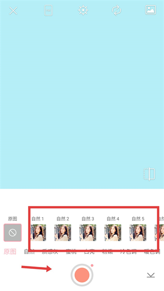 美颜自拍神器