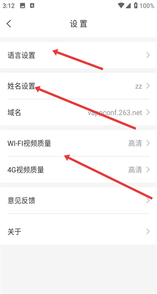 263视频会议