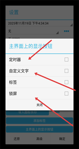 时间相机免费版