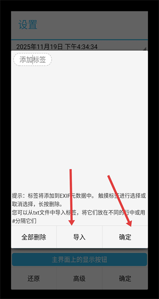 时间相机免费版