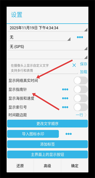 时间相机免费版