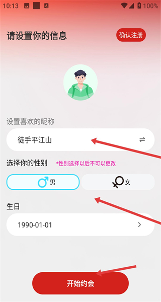 舌聊