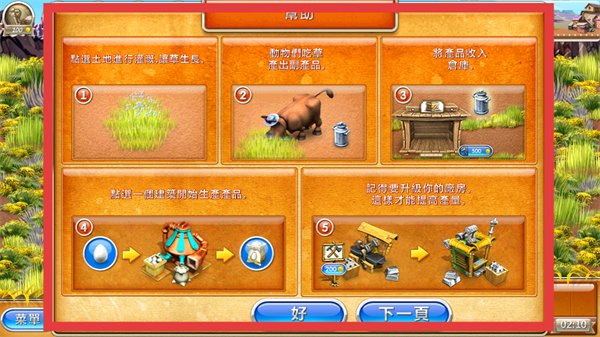 疯狂农场3美国派无尽版