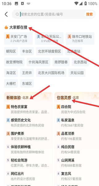 途家民宿