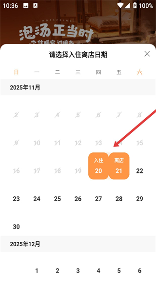 途家民宿
