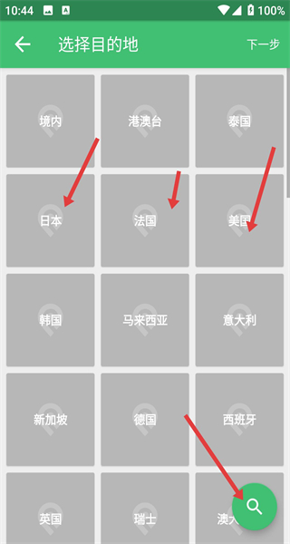 行程助手