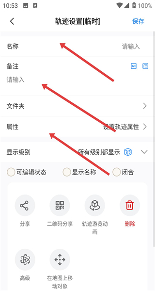  奥维互动地图