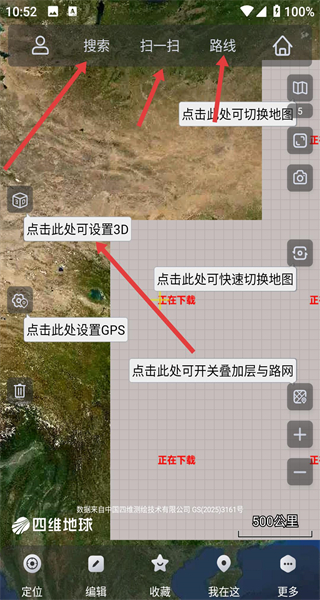  奥维互动地图