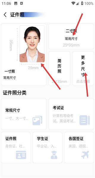转易侠扫描王
