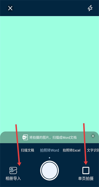 转易侠扫描王