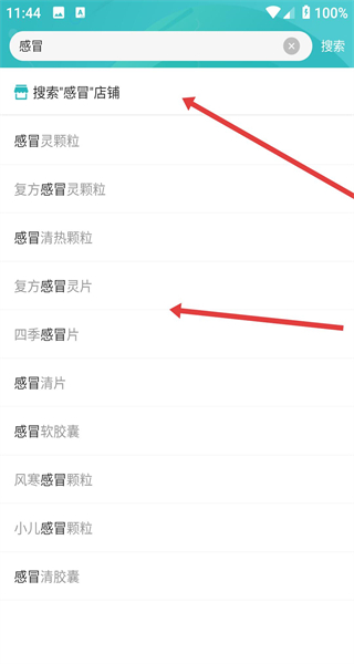 云采医药