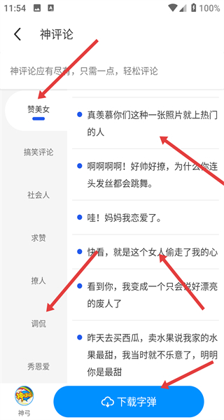 斗字输入法