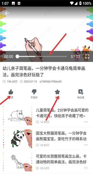 儿童画画