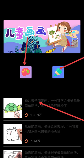 儿童画画