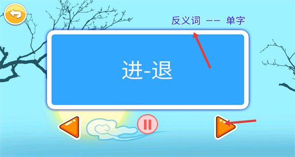 宝宝学汉字