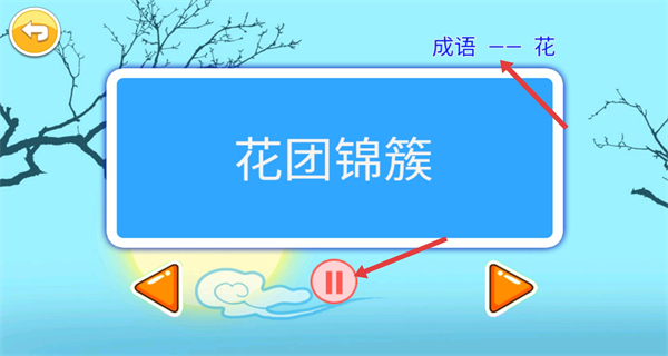 宝宝学汉字