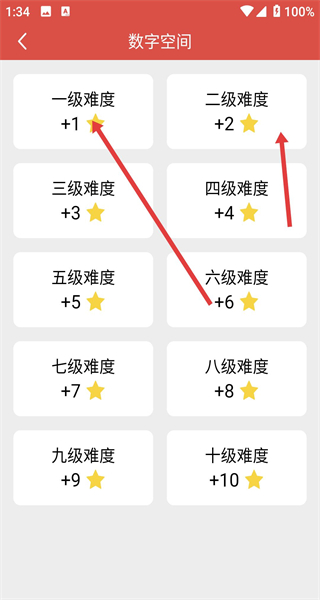 记忆力与注意力训练