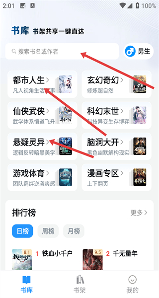 笔趣阁