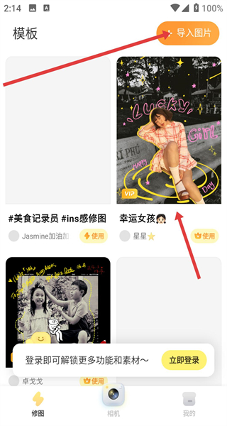黄油相机