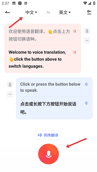 网易有道词典