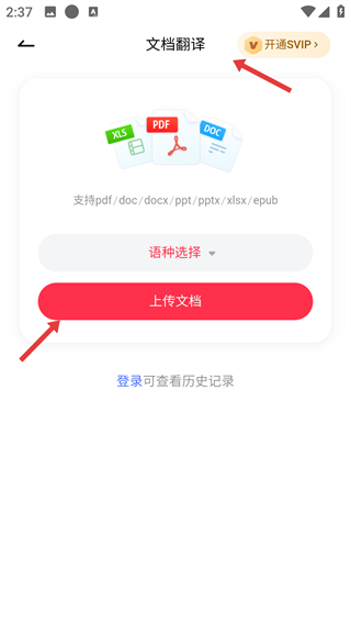 网易有道词典