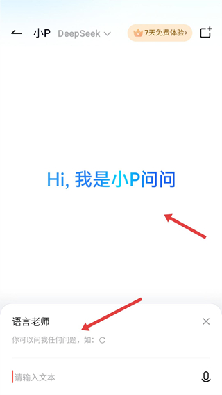 网易有道词典手机版
