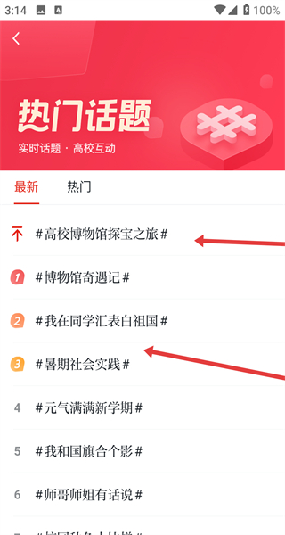 学习强国安卓版