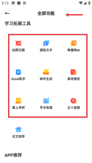 网易有道词典2026在线翻译