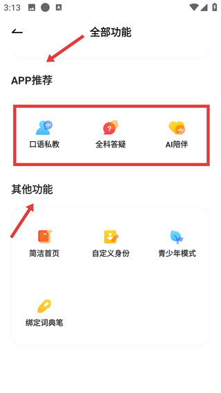 网易有道词典2026在线翻译