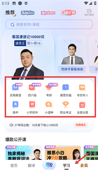 网易有道词典2026在线翻译