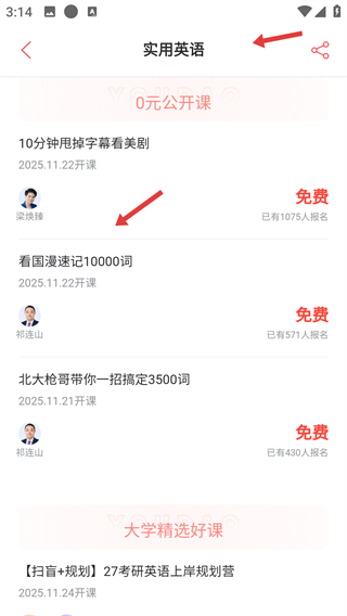 网易有道词典2026在线翻译