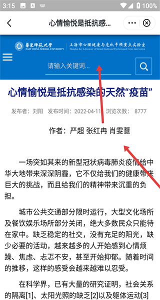 学习强国
