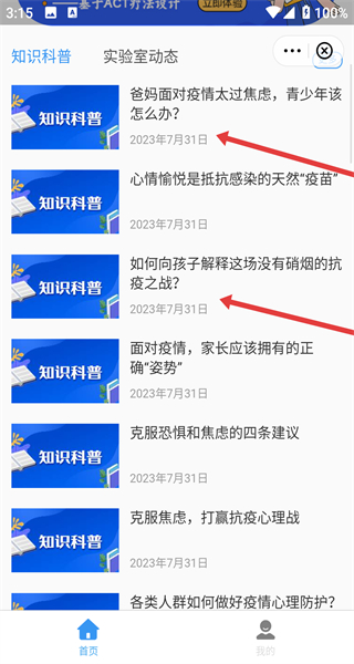 学习强国