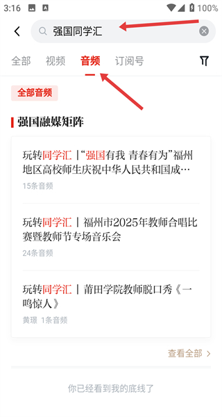 学习强国