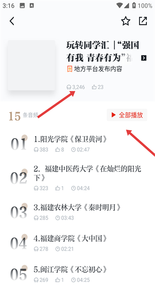 学习强国