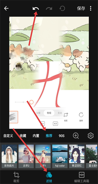 MIX滤镜大师安卓版