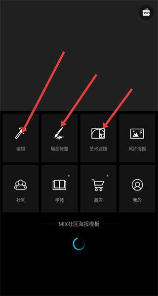 MIX滤镜大师安卓版