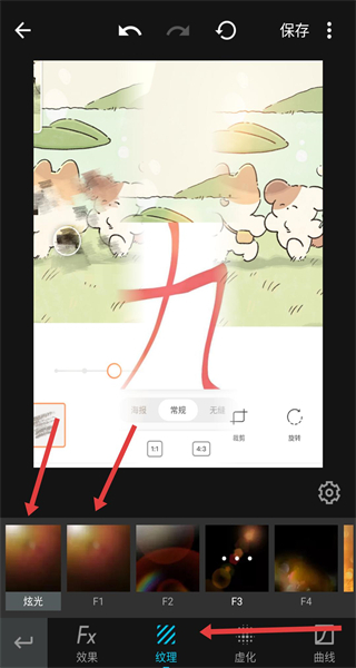 MIX滤镜大师安卓版