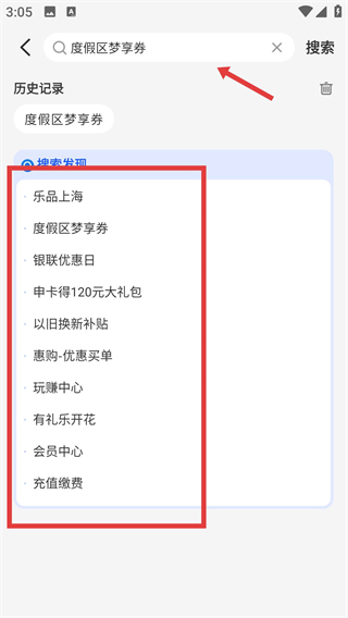 云闪付免费版