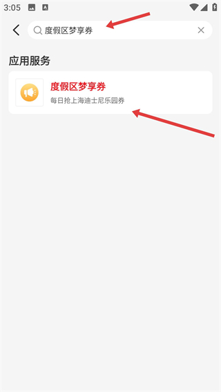 云闪付免费版