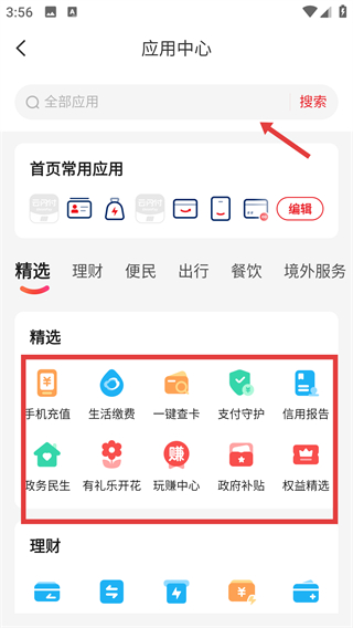 云闪付