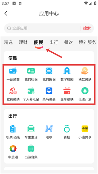 云闪付