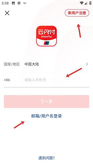 云闪付