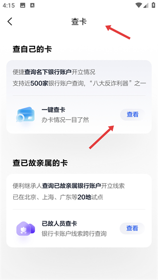 云闪付安卓版