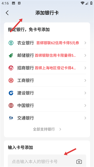 云闪付安卓版