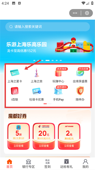 云闪付app下载安装最新版本