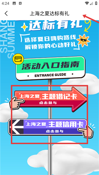 云闪付app下载安装最新版本