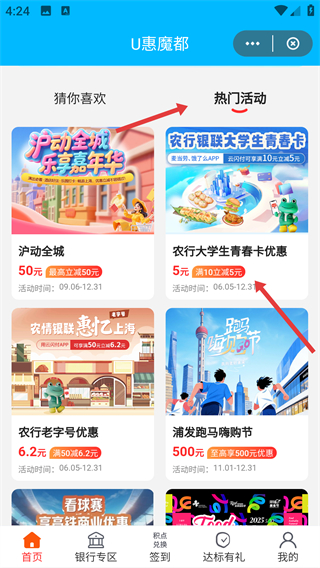 云闪付app下载安装最新版本